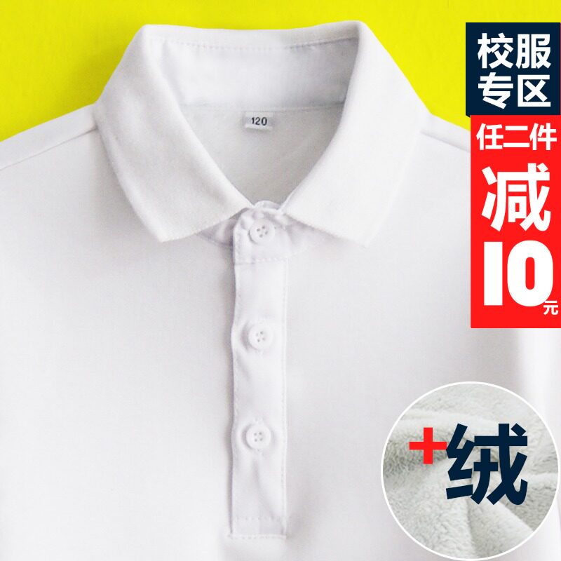 衬衣学生冬季加厚校服翻领T恤