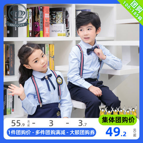 儿童校服套装英伦蓝色衬衣藏青