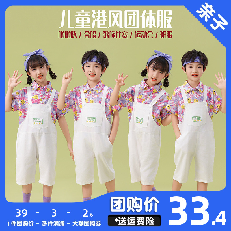 啦啦队服港风儿童复古花衬衣套装