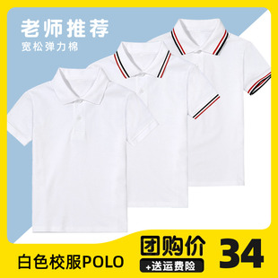 班服T恤 儿童白色POLO衫 运动款 校服黑红条纹边翻领短袖 小学生夏季