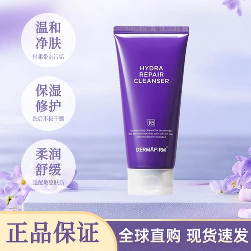 德妃紫苏洗面奶氨基酸洁面温和