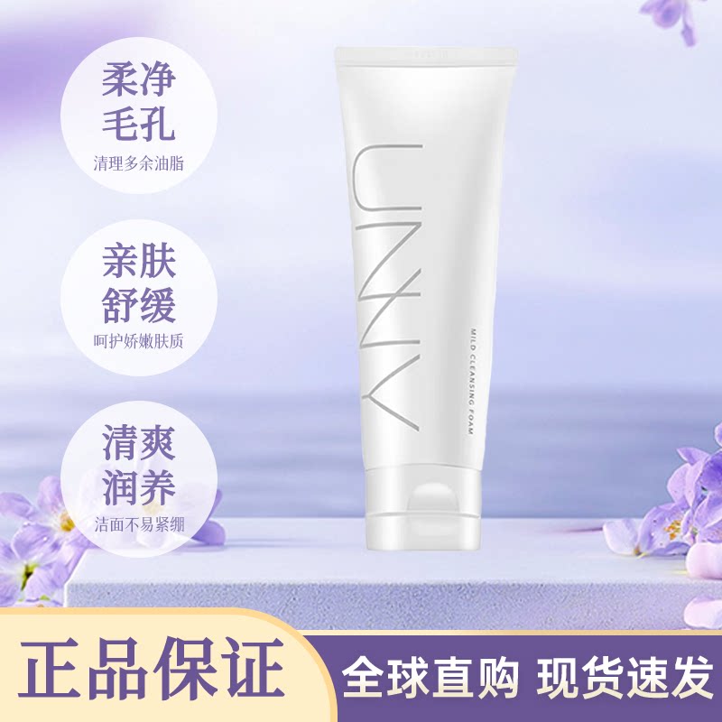 unny洗面奶控油清洁水杨酸氨基酸保湿敏感肌可用洁面女温和不刺激