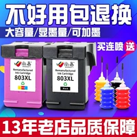 Применимо к HP 803XL Черный цвет чернильной картридж HP1110 1111 2622 1112 2621 2623 2628