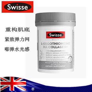 澳洲swisse斯维诗超光瓶麦角硫因紧致胶原蛋白肽玻尿酸水光片美容