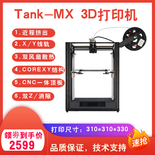 嘉禾三维高精度大尺寸3D打印机