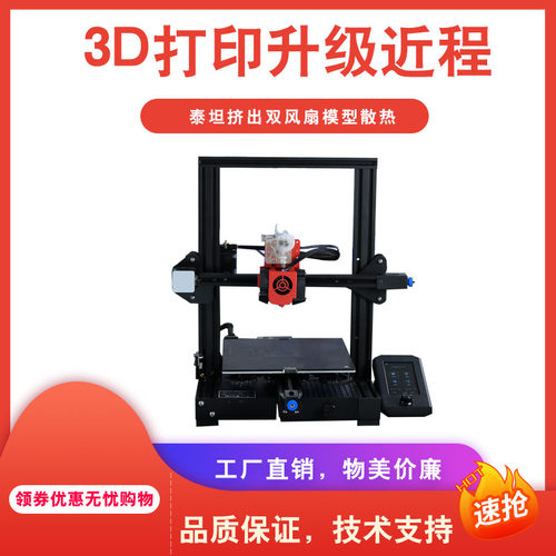 嘉禾三维3D打印机配件近程挤出
