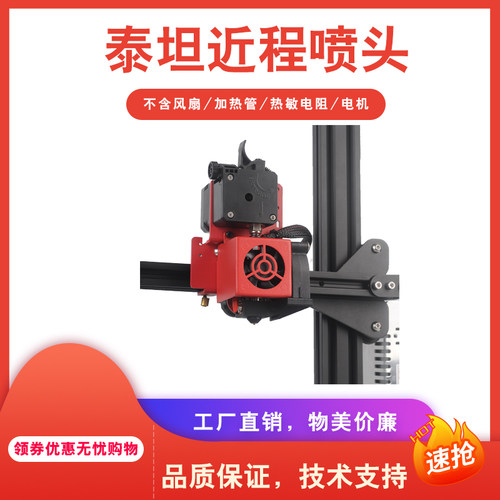 嘉禾三维近程挤出泰坦TPU软胶