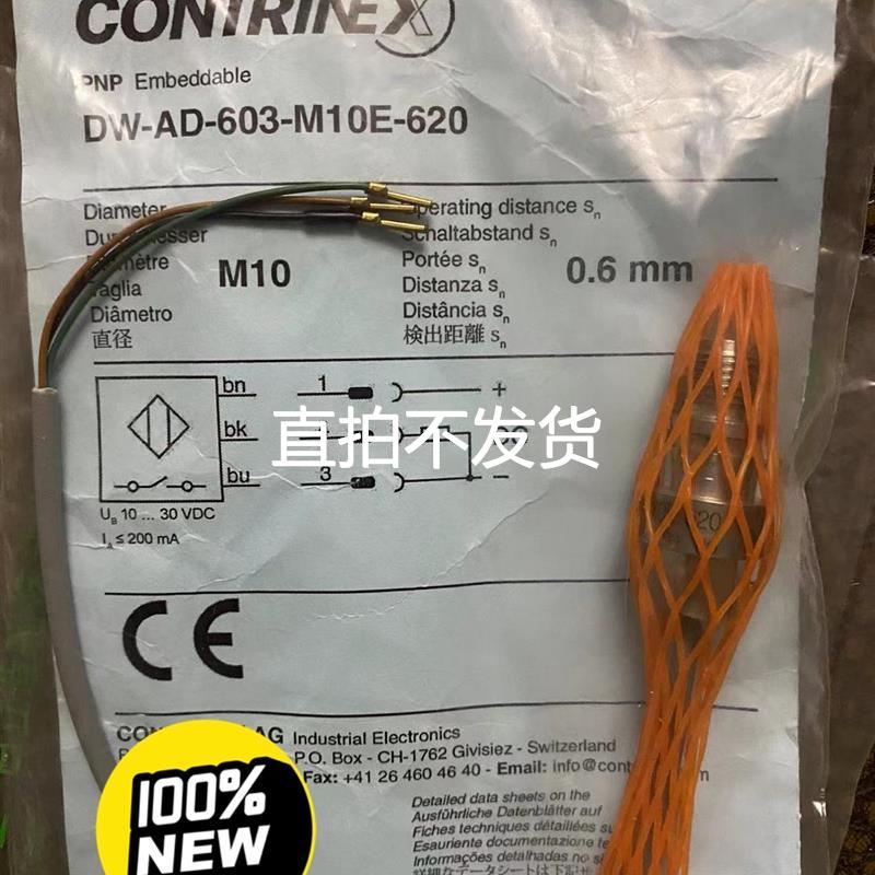 议价注油器反馈传感器DW-AD-603-M10E-620询价-封面