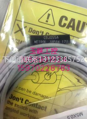 询价优价METROL美德龙 接触开关 CSJ055A，CSJ055A-L 全新正品