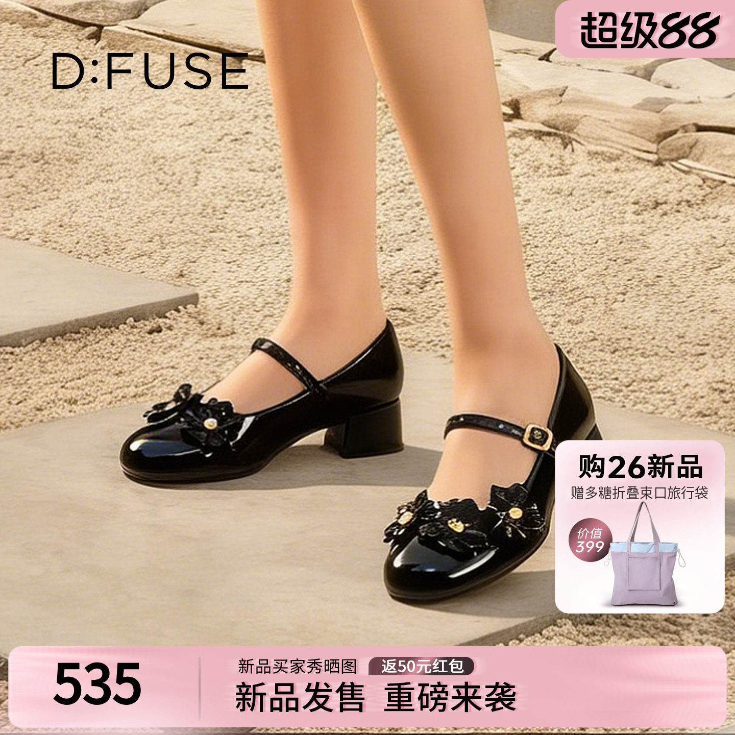 Dfuse2026春季新款格桑花低跟芭蕾舞玛丽珍鞋甜美舒适高跟单鞋女
