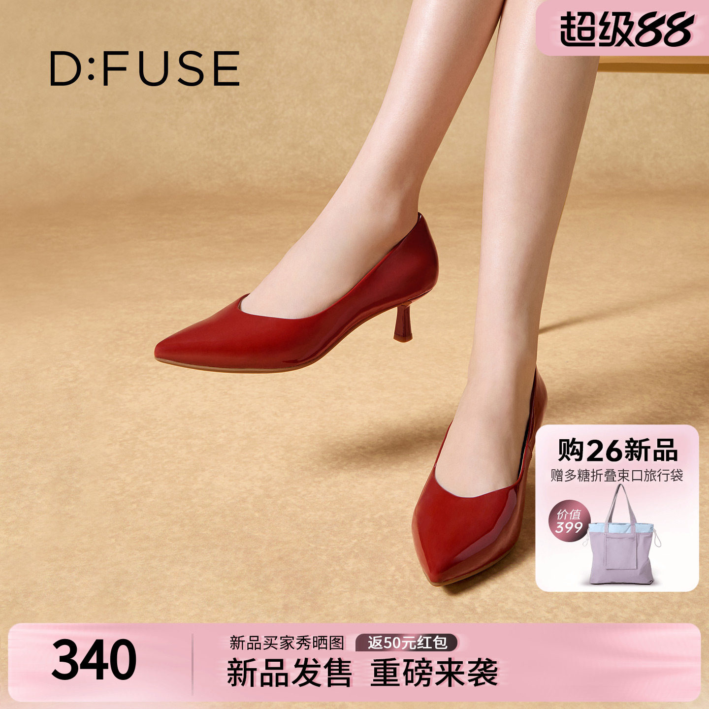 Dfuse迪芙斯2026春季新款尖头低跟舒适单鞋高跟鞋职场通勤一脚蹬