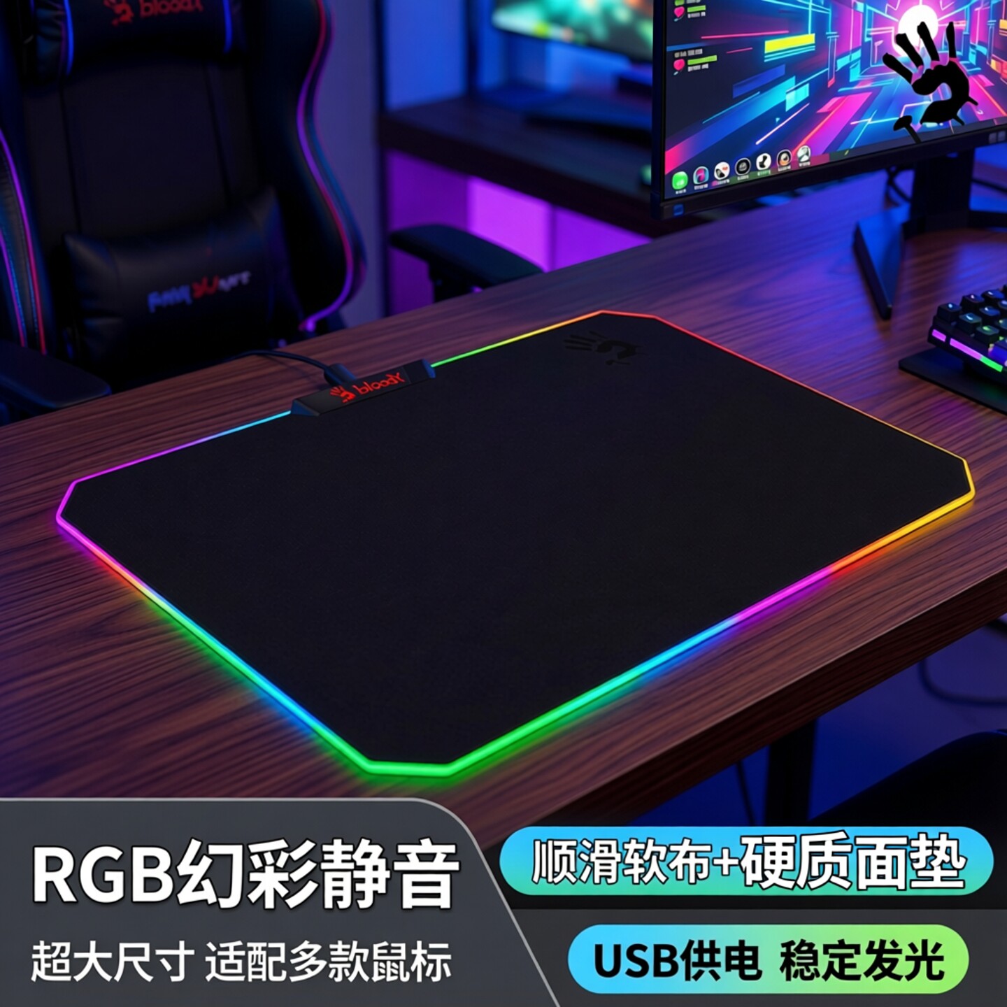 双飞燕血手幽灵鼠标垫发光RGB幻彩静音织物顺滑软布树脂橡胶硬质图片