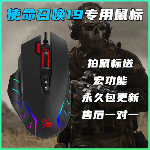 双飞燕血手幽灵J95S游戏鼠标顺丰