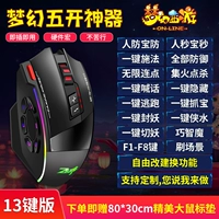 Fantasy Westward Journey Mouse Five -Open Special Artifact One -Click Full -Second Full -Second Automatic автоматически подключен к Yao Yao