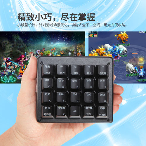 梦幻西游宏键盘五开滑鼠硬件宏专用一键全秒板载储存单手机械键盘