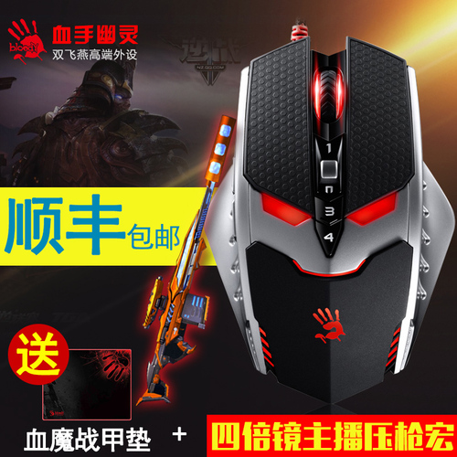 双飞燕血手幽灵宏鼠标机械绝地求生大逃杀电脑