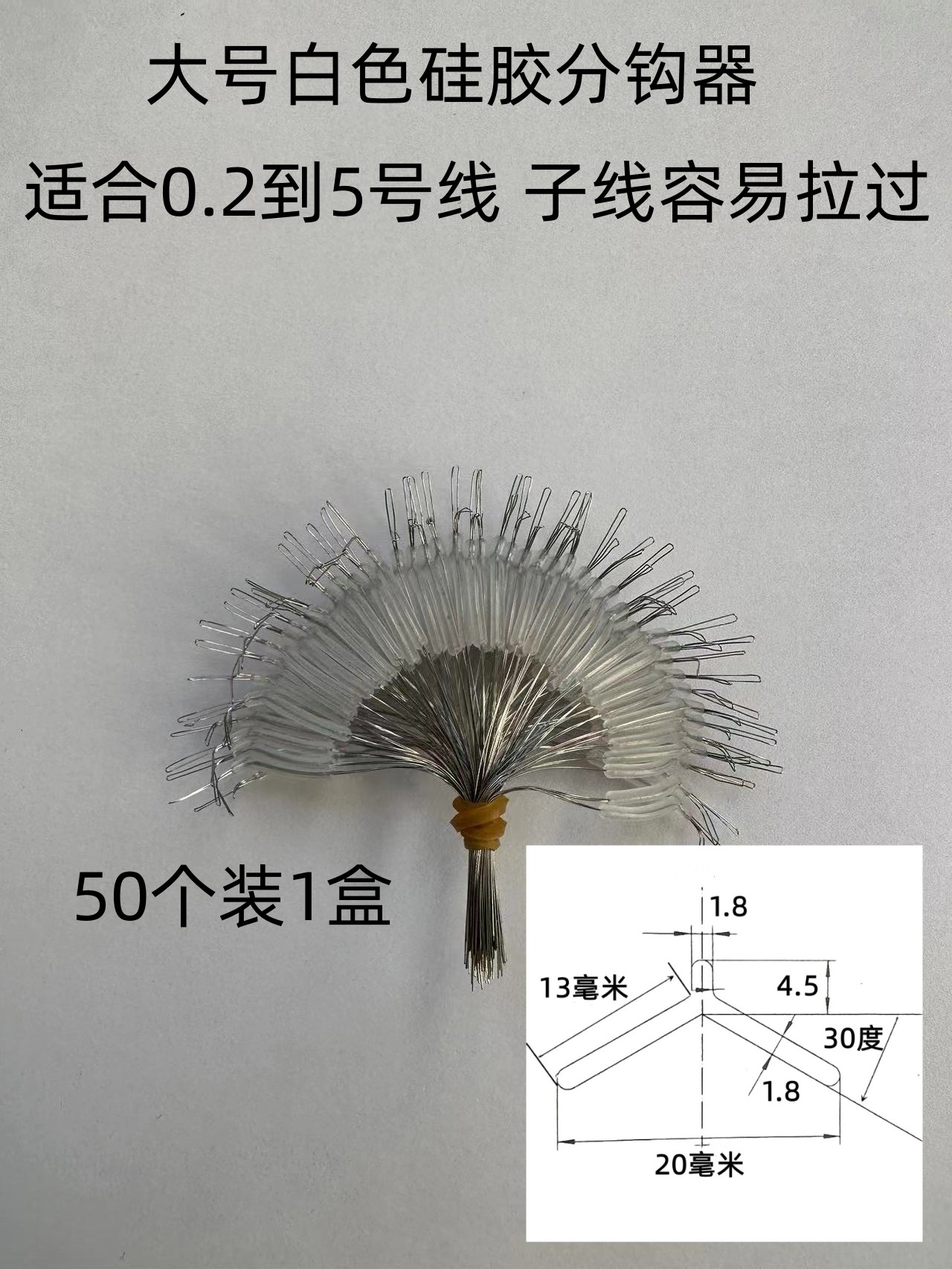 分钩器子線分叉器子线双钩分线器人字钓鱼垂钓装备用品渔具小配件