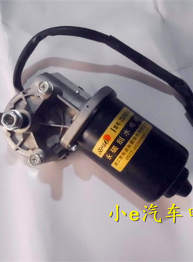 东风柳汽乘龙H7雨刮电机总成2831浙江胜华波集团优质产品配套品质