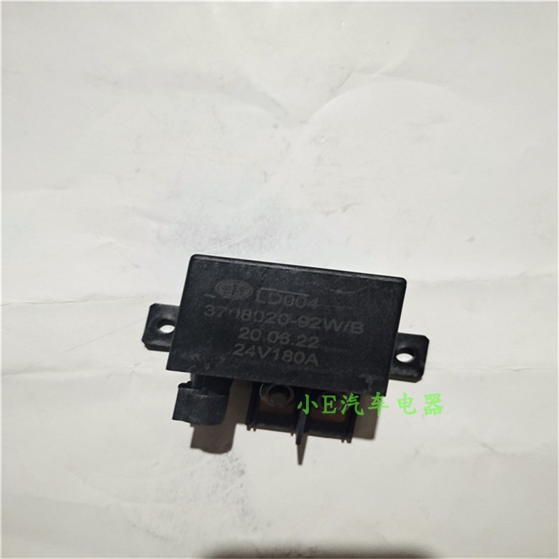 适用于一汽解放新J6P大功率继电器原厂配件产品图号3708020-92W/B