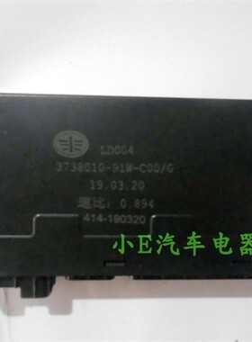 一汽解放新款J6P车身控制器总成原厂配件产品图号3738010-91W-C00