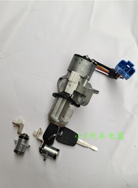 适用于三一C8点火开关带左右车门锁芯型号CB318 原厂配件七线插头