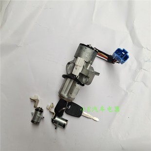 适用于三一C8点火开关带左右车门锁芯型号CB318 原厂配件七线插头