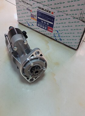 沃德农机玉柴马达YC-ST原厂件图号R7002－3708100SF5 24V9齿2.3KW