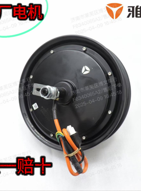 雅迪电动车电机T60.E10.DE8.X5.E8等原厂配件省电直上爬坡有力