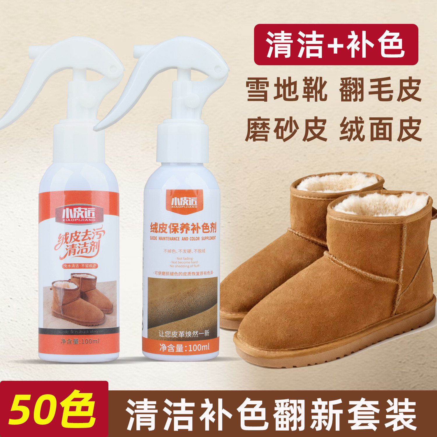 翻毛皮鞋清洁护理磨砂鞋粉反绒面皮 适用勃肯鞋雪地靴翻新补色剂