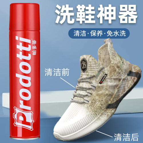 鞋子泡沫免洗去污清洁剂