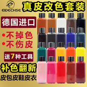 油 漆补色剂鞋 皮革染色剂真皮衣修复翻新护理皮鞋 皮包上色改色膏鞋