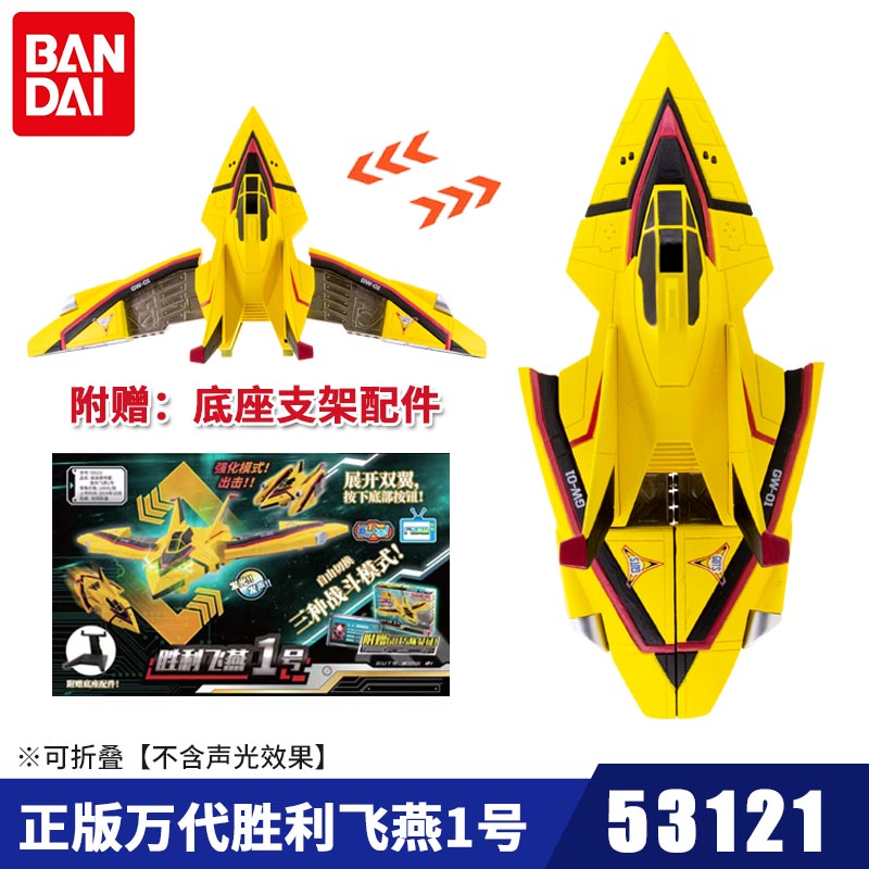 正版万代迪迦奥特曼胜利飞燕号1号奥特曼飞机模型玩具男孩礼物