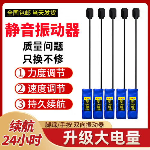 新款至尊振动提醒器脚踩震动器鞋垫双向一对一同步感应静音传感器