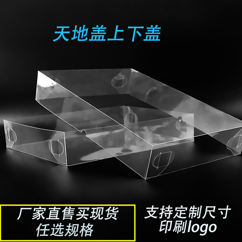 厂家直售透明pvc巧克力包装糕点包装 天地盖上下盖20*13*2