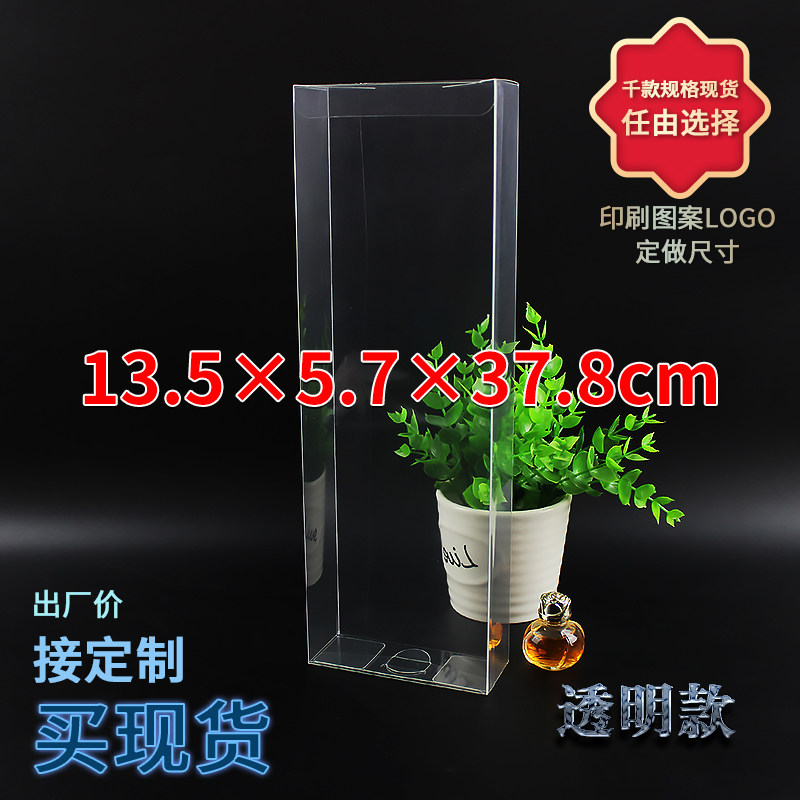 现货PVC透明盒长方形塑料包装盒手工糕点盒定制13.5*5.7*37.8cm