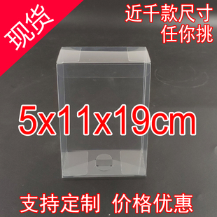 现货pvc透明包装盒长方形透明塑料盒子防尘高透礼品胶盒5*11*19cm