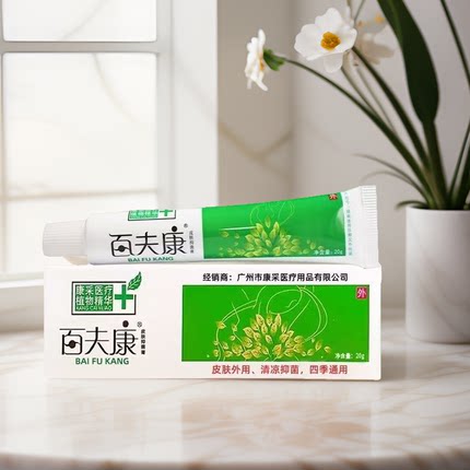 康采百夫康皮肤抑菌膏百肤康乳膏皮肤软膏外用正品