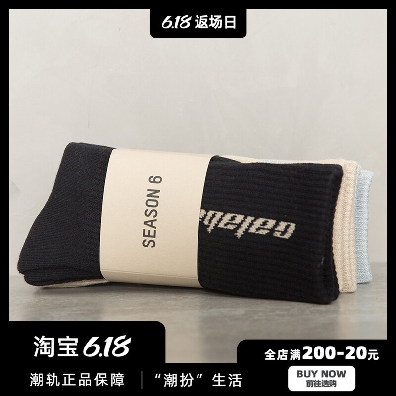 SAILOON 现货 YEEZY SEASON 6 CALABASAS 椰子袜子 长筒 运动袜|msdalam kategori sukan/Yoga/kecergasan/bekalan peminat, Yoga, Stoking Yoga - dari Buy2taobao.com untuk memberikan perkhidmatan ejen Taobao profesional membeli