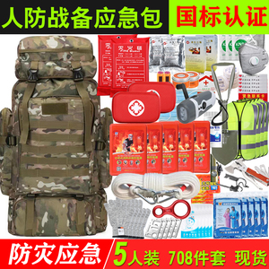 家庭应急救援包地震应急包防灾急救包多人套装储备物资逃生生存包