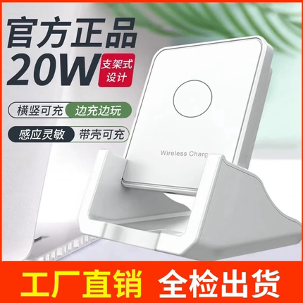 适用华为苹果三星小米通用安卓手机无线充电器面板桌面支架智能快充底座盘荣耀多功能vivo磁吸立式oppo