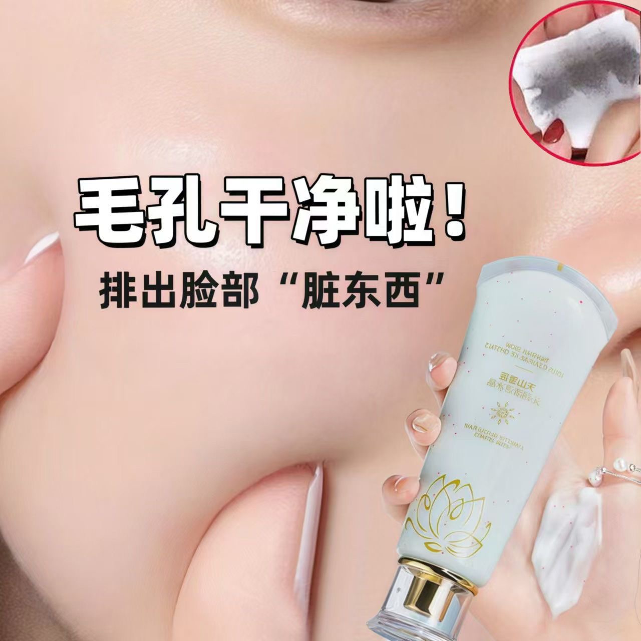 排出黑色素脸部排毒按摩膏去黑头粉刺收缩毛孔抗皱提拉紧致按摩霜