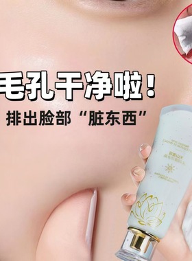 排出黑色素脸部排毒按摩膏去黑头粉刺收缩毛孔抗皱提拉紧致按摩霜