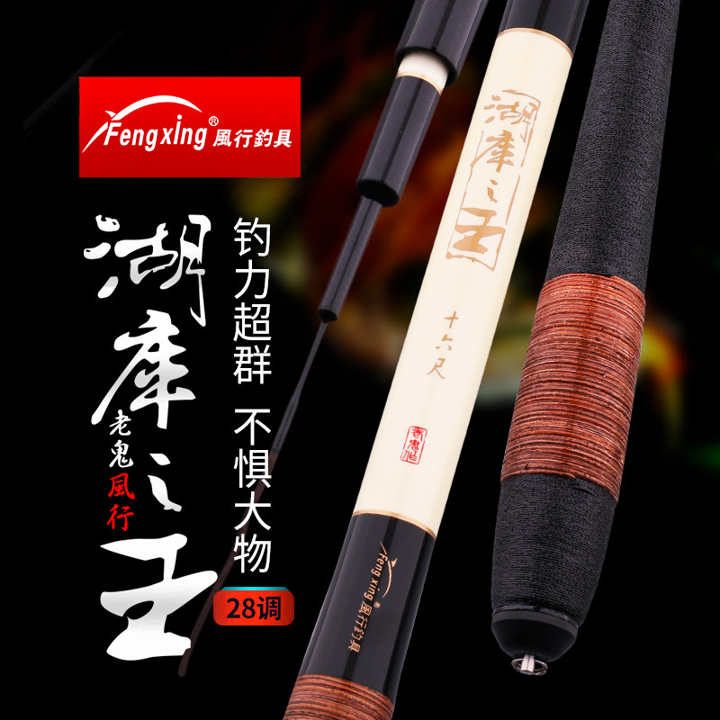 老鬼魚竿 湖庫之王6.3米釣魚竿碳素手竿超輕超硬28調5.4米台釣竿在類目 戶外/登山/野營/旅行用品, 垂釣裝備, 釣竿中 - 來自Buy2taobao.com提供專業的淘寶代購服務