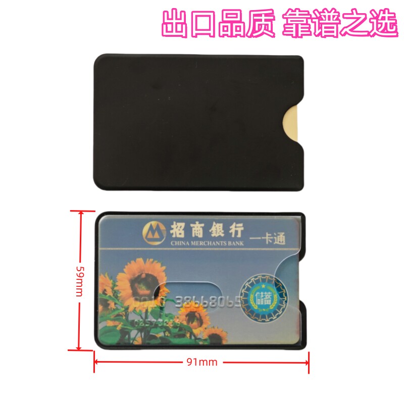 防消磁硬壳卡套单面透明