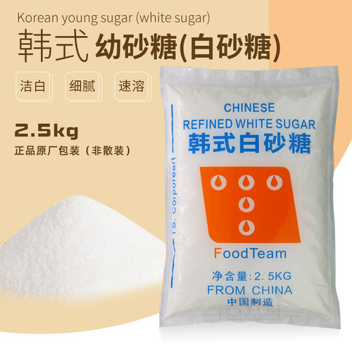韩式白幼砂糖烘焙小包装蛋糕甜品