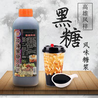 高雄凤祥冲绳黑糖糖浆 焦糖风味黑糖酱脏脏茶珍珠奶茶店专用商用