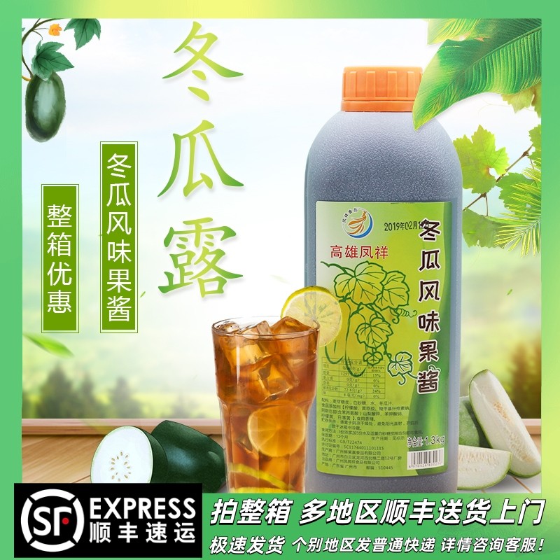 冬瓜露糖浆浓缩饮料商用  台湾奶茶专用冬瓜茶饮料冬瓜浓缩汁
