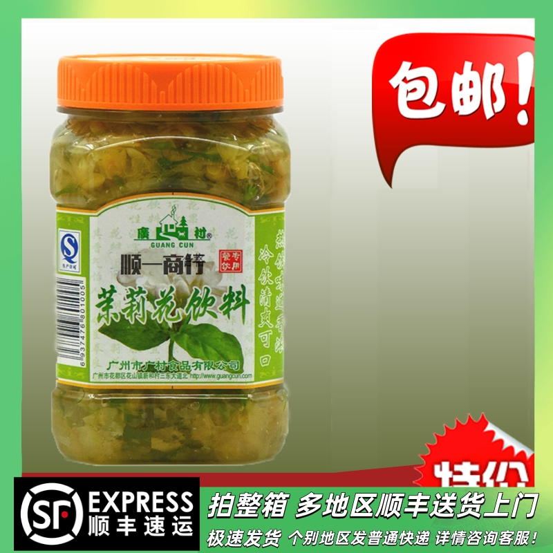 广村茉莉花果肉饮料1kg特级果茶果酱茶浆冲饮奶茶原料特价包邮-封面