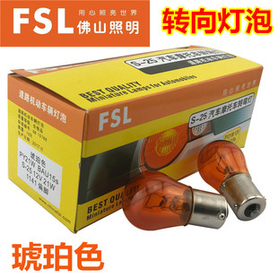 P21W斜角直角黄色转弯转向灯泡 佛山照明汽车货车面包车轿车PY21W