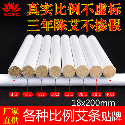 艾条艾柱家用天然陈年蕲艾灸条熏手工纯艾非无烟艾草宫寒妇科艾叶